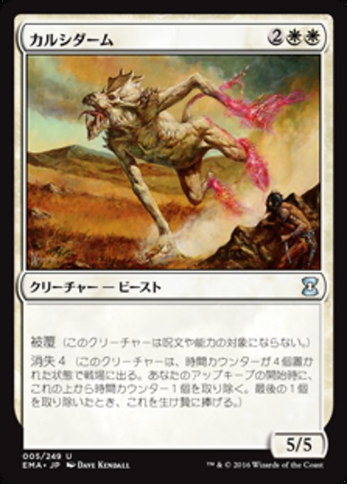 カルシダーム/Calciderm [EMA]