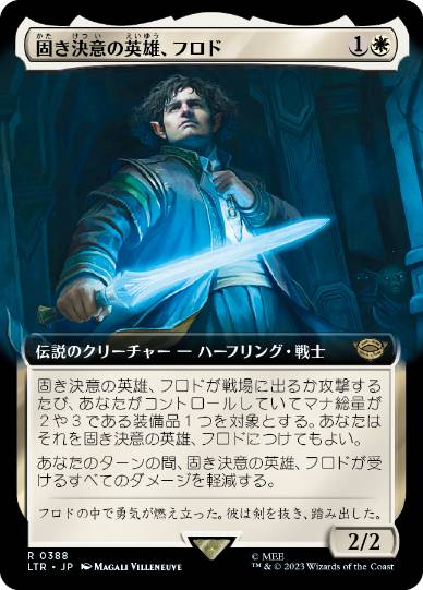固き決意の英雄、フロド/Frodo, Determined Hero [LTR-BF][拡張アート]