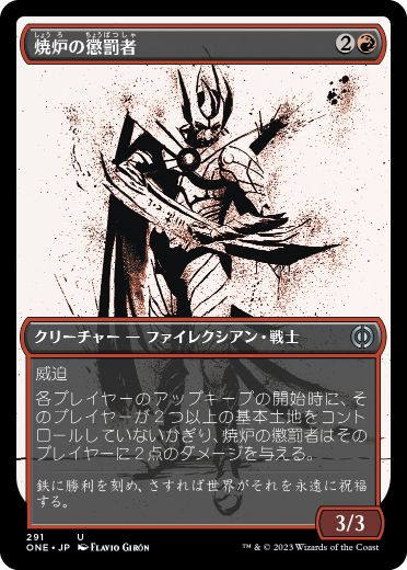 焼炉の懲罰者/Furnace Punisher [ONE-BF][ショーケース]