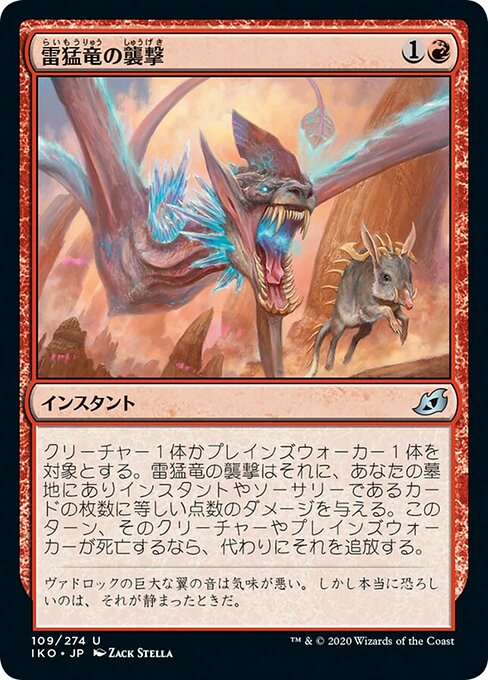 雷猛竜の襲撃/Blitz of the Thunder-Raptor [IKO] [FOIL]