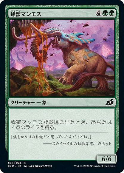 蜂蜜マンモス/Honey Mammoth [IKO] [FOIL]