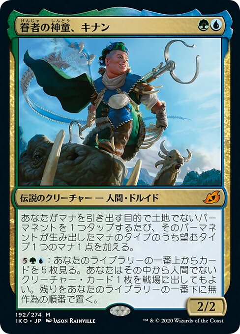 眷者の神童、キナン/Kinnan, Bonder Prodigy [IKO] [FOIL] [プレリリース]