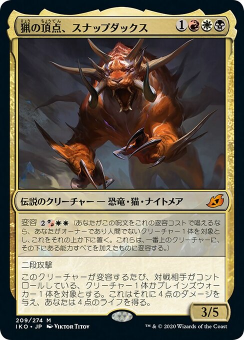猟の頂点、スナップダックス/Snapdax, Apex of the Hunt [IKO] [FOIL] [プレリリース]