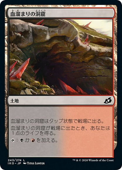 血溜まりの洞窟/Bloodfell Caves [IKO] [FOIL]