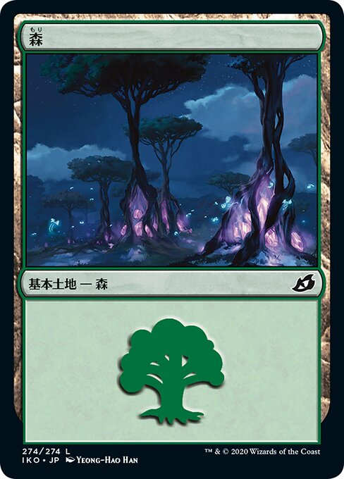 森/Forest（274） [IKO]