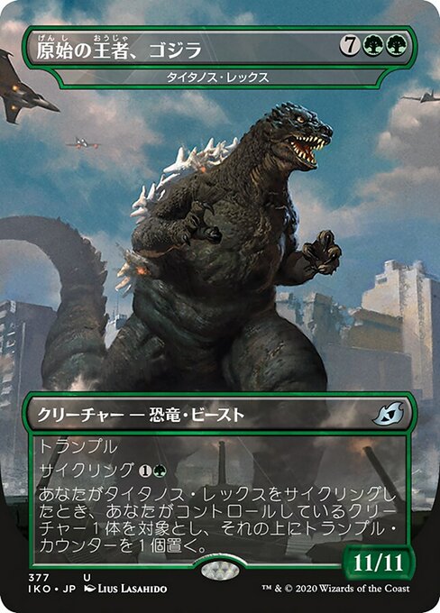 原始の王者、ゴジラ/Godzilla, Primeval Champion（タイタノス・レックス/Titanoth Rex） [IKO-BF]  [FOIL]