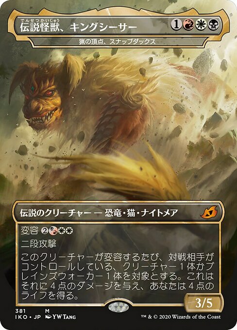 伝説怪獣、キングシーサー/King Caesar, Awoken Titan（猟の頂点、スナップダックス/Snapdax, Apex of the Hunt） [IKO-BF]