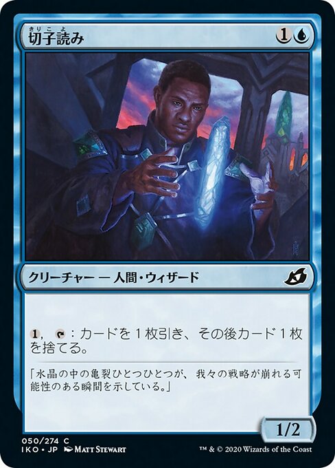 切子読み/Facet Reader [IKO] [FOIL]