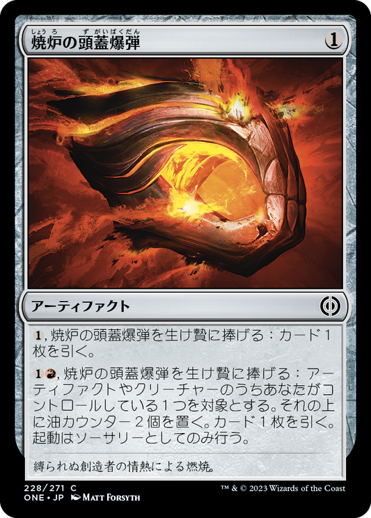焼炉の頭蓋爆弾/Furnace Skullbomb [ONE][FOIL]