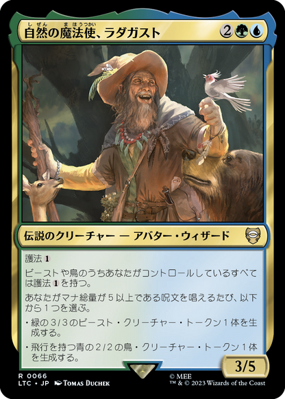 自然の魔法使、ラダガスト/Radagast, Wizard of Wilds [LTC][FOIL]