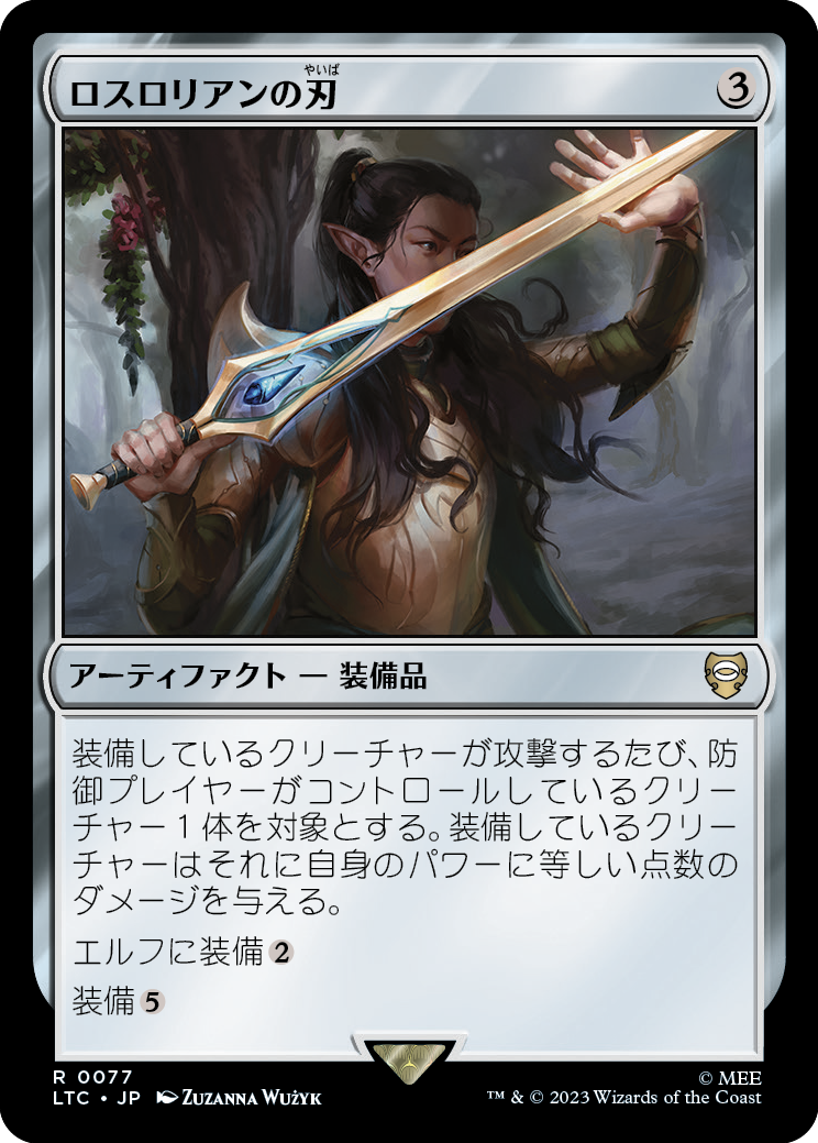 ロスロリアンの刃/Lothlórien Blade [LTC][FOIL]