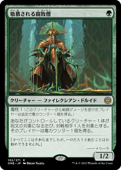 敬慕される腐敗僧/Venerated Rotpriest [ONE][FOIL]