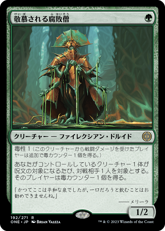 敬慕される腐敗僧/Venerated Rotpriest [ONE][FOIL]