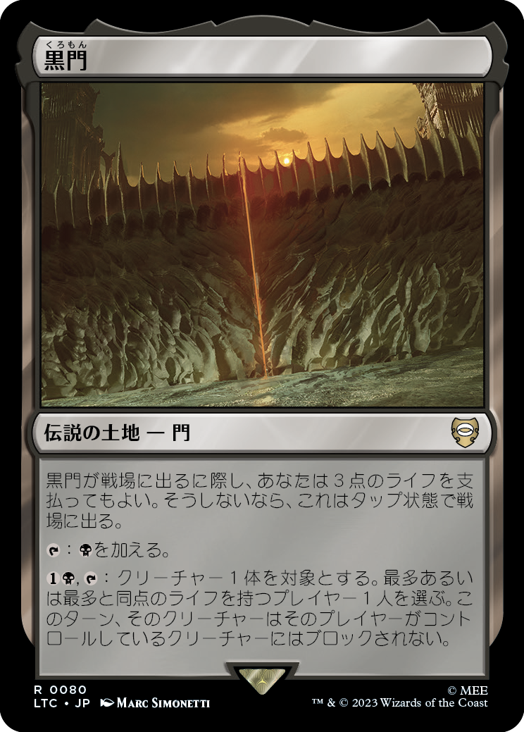 黒門/The Black Gate [LTC][FOIL]