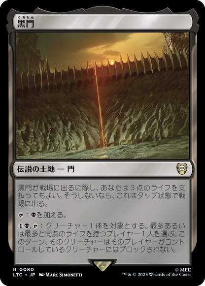 黒門/The Black Gate [LTC][FOIL]