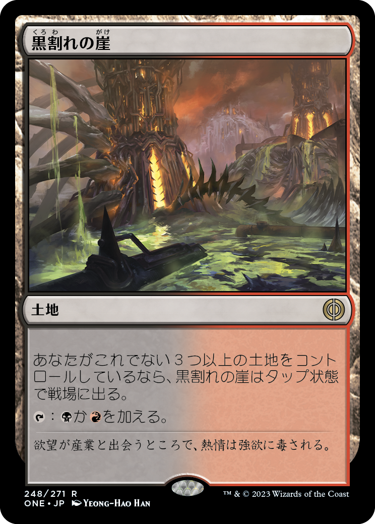 黒割れの崖/Blackcleave Cliffs [ONE][FOIL]