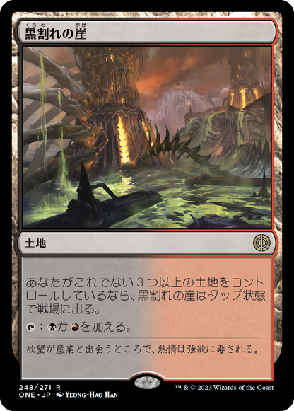 黒割れの崖/Blackcleave Cliffs [ONE][FOIL]