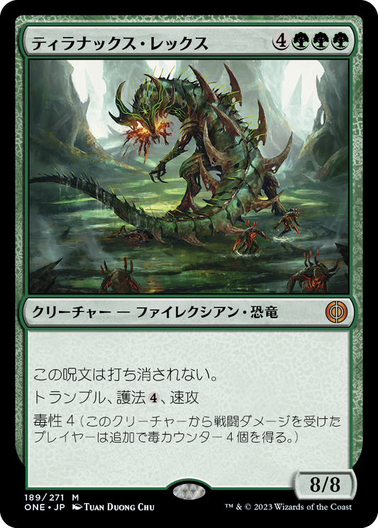 ティラナックス・レックス/Tyrranax Rex [ONE][FOIL]