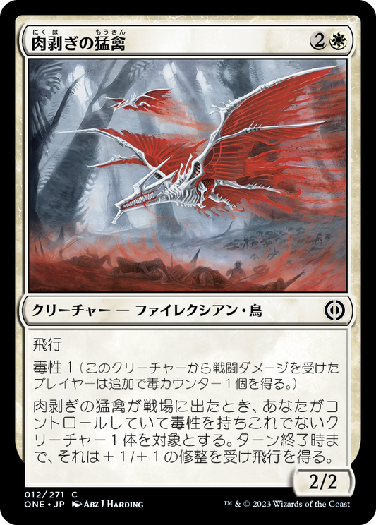 肉剥ぎの猛禽/Flensing Raptor [ONE][FOIL]