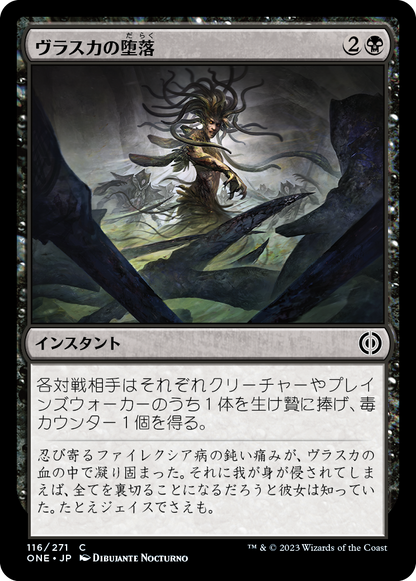 ヴラスカの堕落/Vraska's Fall [ONE][FOIL]