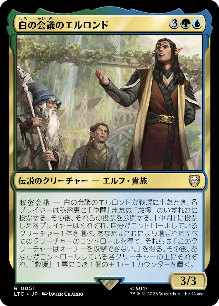 白の会議のエルロンド/Elrond of the White Council [LTC][FOIL]