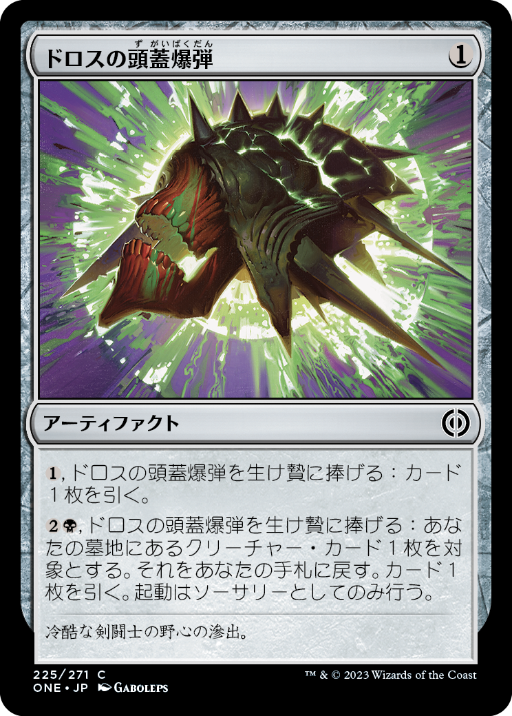 ドロスの頭蓋爆弾/Dross Skullbomb [ONE][FOIL]