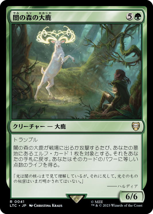 闇の森の大鹿/Mirkwood Elk [LTC][FOIL]