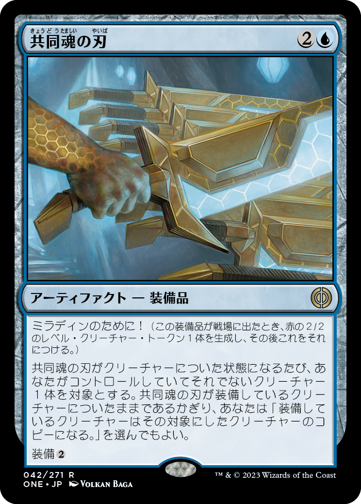 共同魂の刃/Blade of Shared Souls [ONE][FOIL]