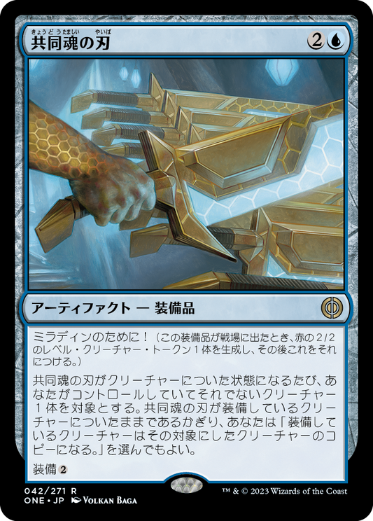 共同魂の刃/Blade of Shared Souls [ONE][FOIL]