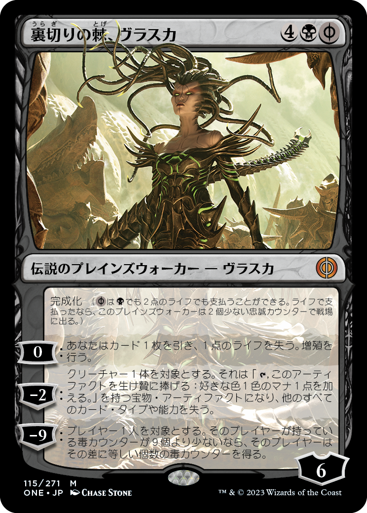 裏切りの棘、ヴラスカ/Vraska, Betrayal's Sting [ONE][FOIL] [プロモパック版]