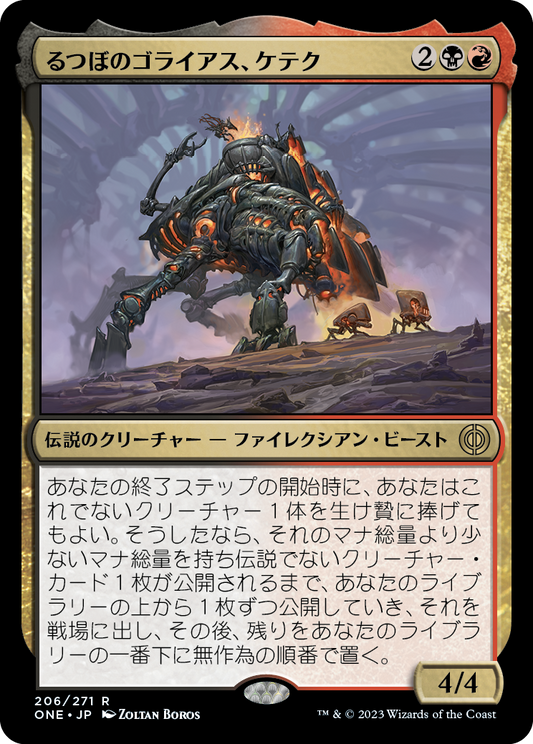 るつぼのゴライアス、ケテク/Kethek, Crucible Goliath [ONE][FOIL]