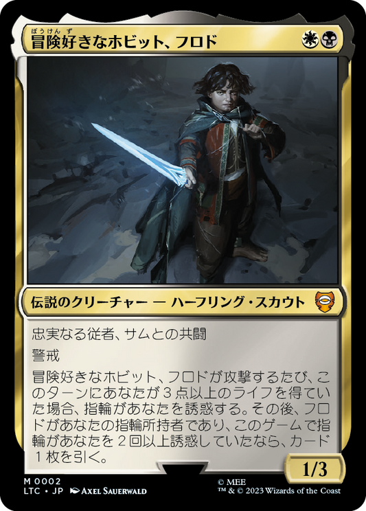 冒険好きなホビット、フロド/Frodo, Adventurous Hobbit [LTC][FOIL]