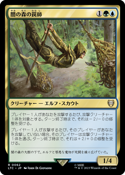 闇の森の罠師/Mirkwood Trapper [LTC][FOIL]