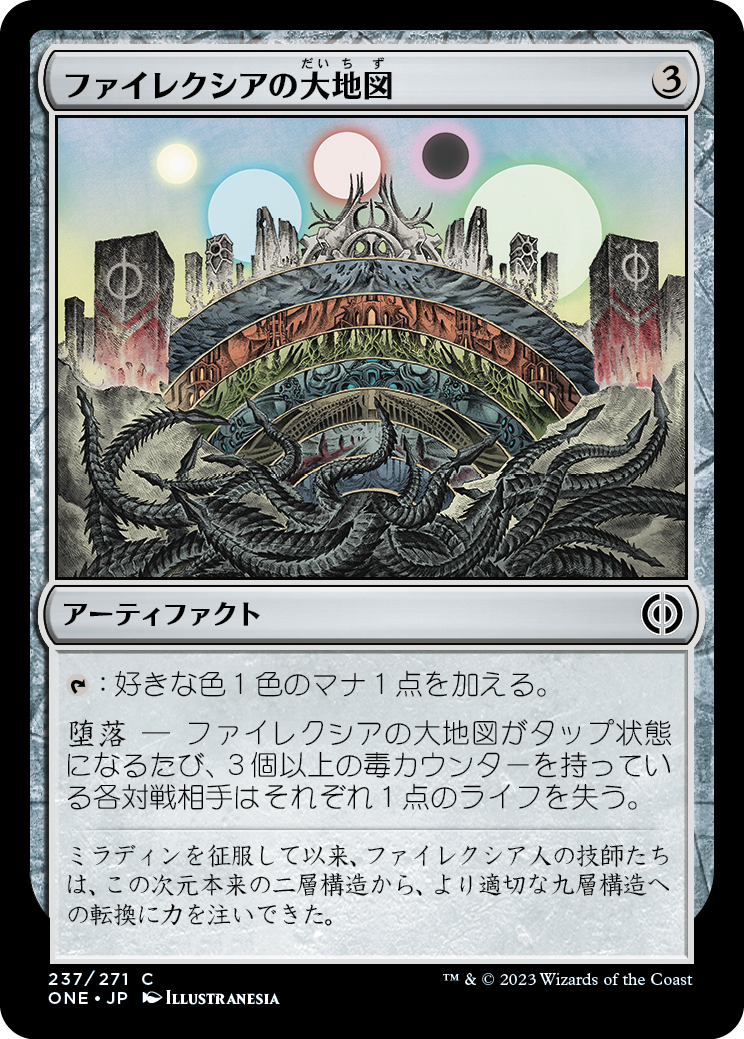 ファイレクシアの大地図/Phyrexian Atlas [ONE][FOIL]