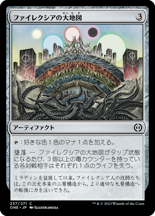 ファイレクシアの大地図/Phyrexian Atlas [ONE][FOIL]