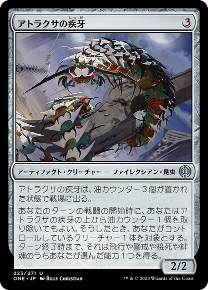 アトラクサの疾牙/Atraxa's Skitterfang [ONE][FOIL]