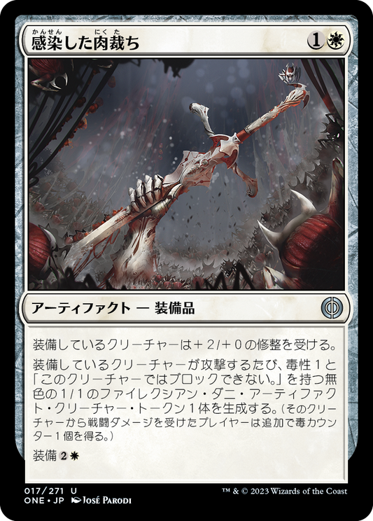 感染した肉裁ち/Infested Fleshcutter [ONE]