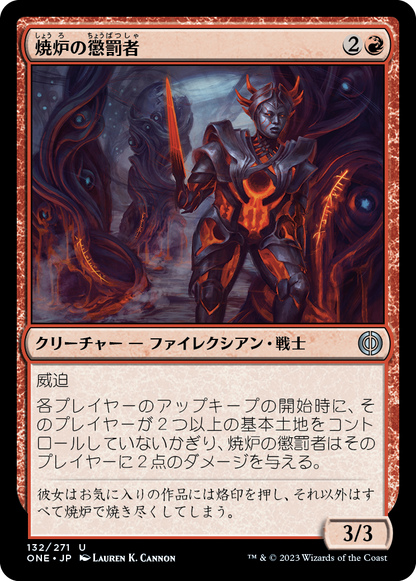 焼炉の懲罰者/Furnace Punisher [ONE][FOIL]