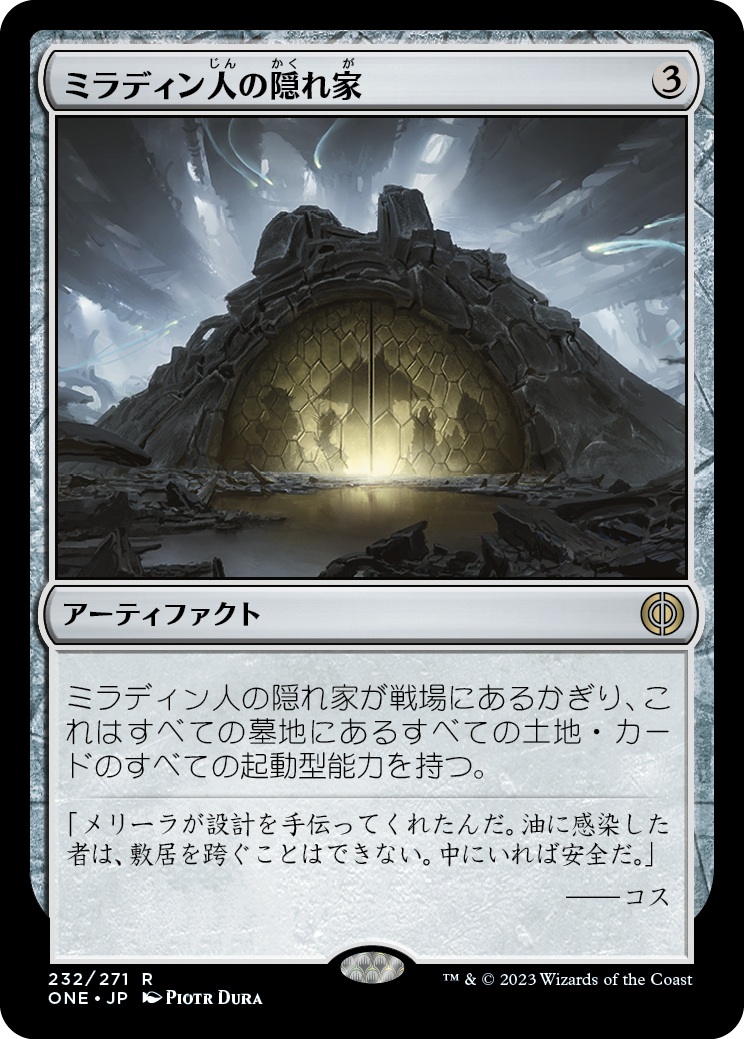 ミラディン人の隠れ家/Mirran Safehouse [ONE][FOIL]