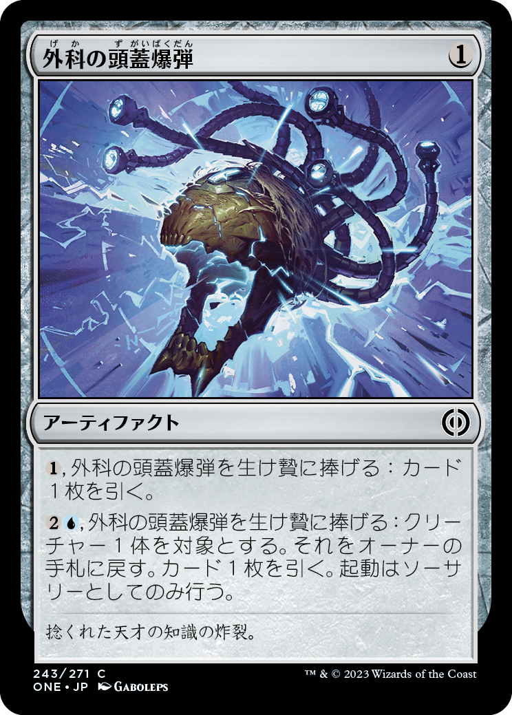 外科の頭蓋爆弾/Surgical Skullbomb [ONE][FOIL]