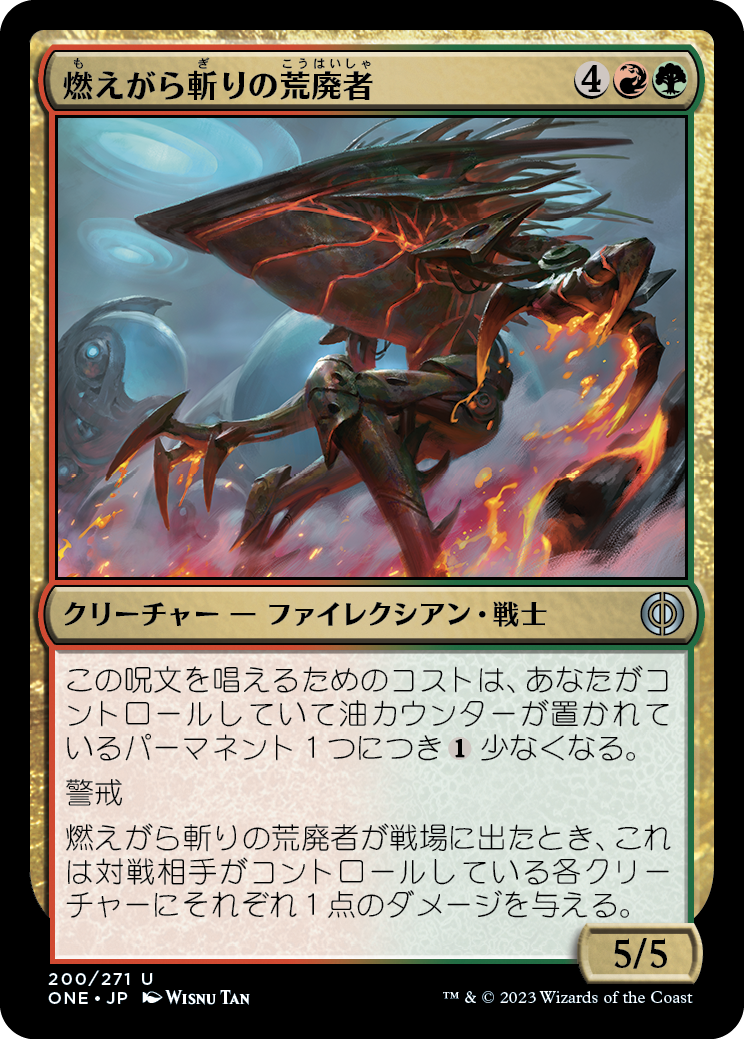 燃えがら斬りの荒廃者/Cinderslash Ravager [ONE][FOIL]