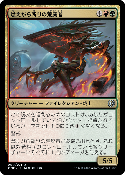 燃えがら斬りの荒廃者/Cinderslash Ravager [ONE][FOIL]