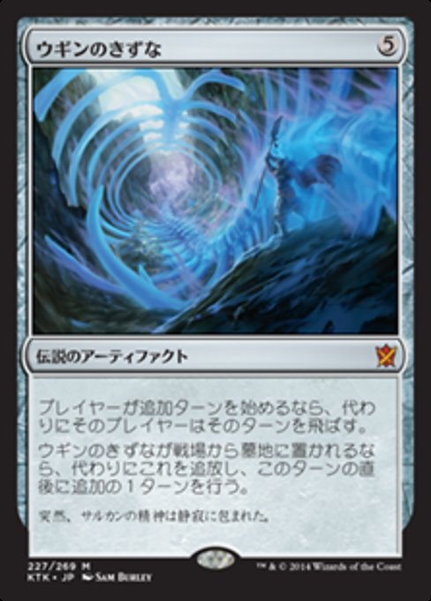 ウギンのきずな/Ugin's Nexus [KTK] [FOIL]