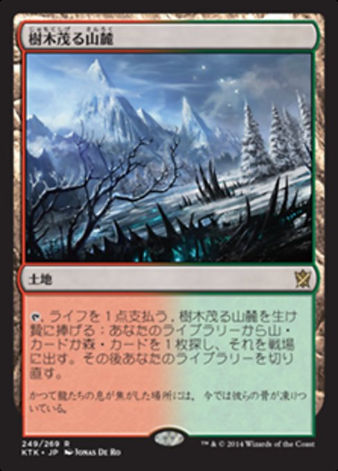 樹木茂る山麓/Wooded Foothills [KTK] [FOIL]