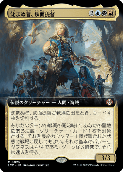 沈まぬ者、鉄面提督/Admiral Brass, Unsinkable [LCC][拡張アート][FOIL]