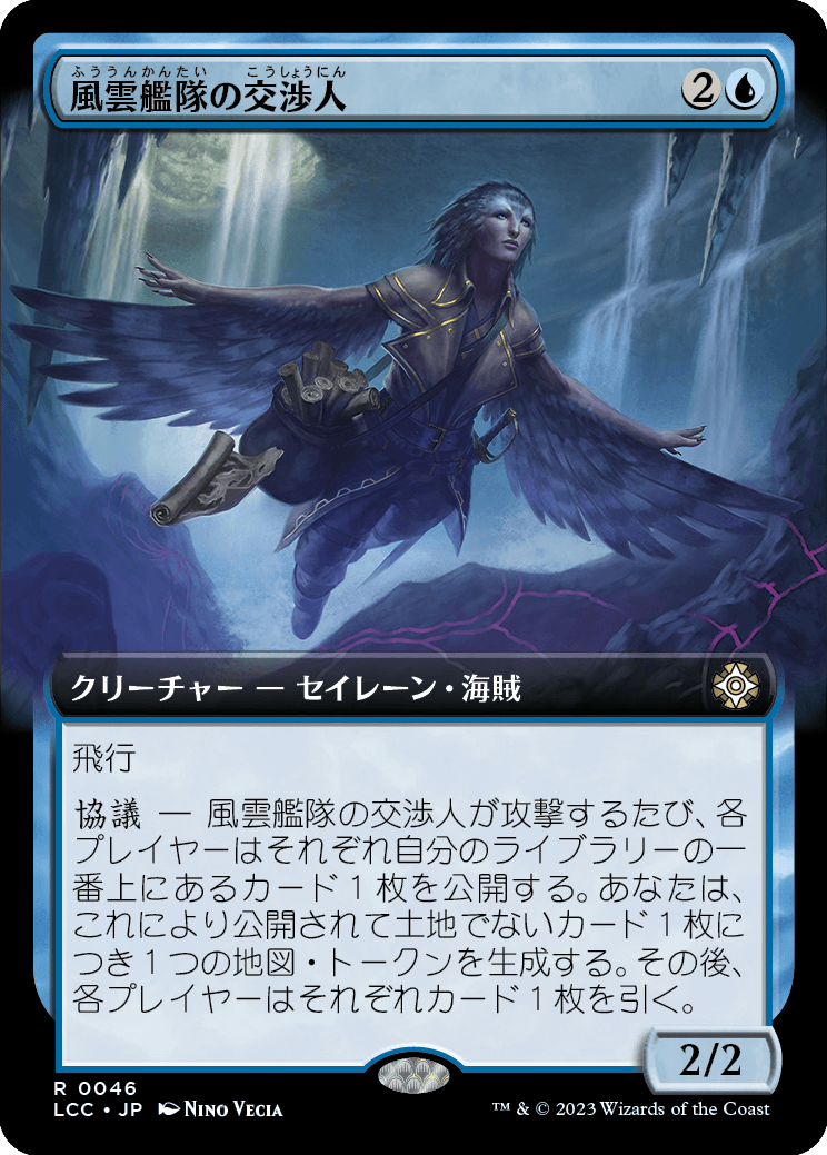 風雲艦隊の交渉人/Storm Fleet Negotiator [LCC][拡張アート][FOIL]