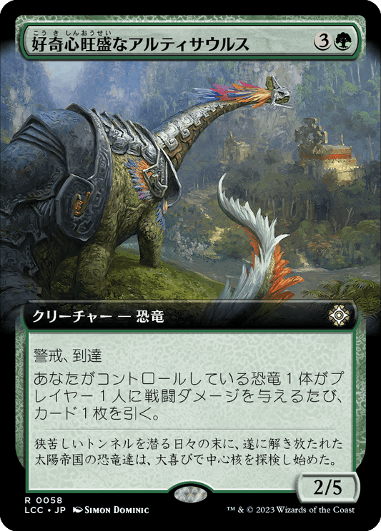 好奇心旺盛なアルティサウルス/Curious Altisaur [LCC][拡張アート][FOIL]