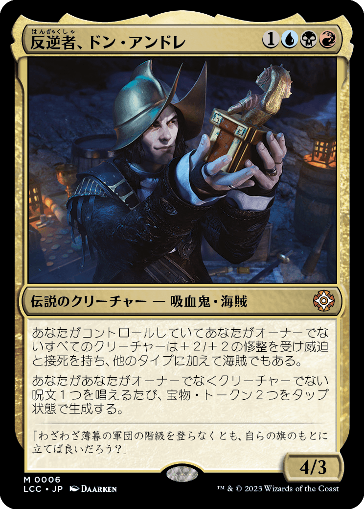 反逆者、ドン・アンドレ/Don Andres, the Renegade [LCC][FOIL]