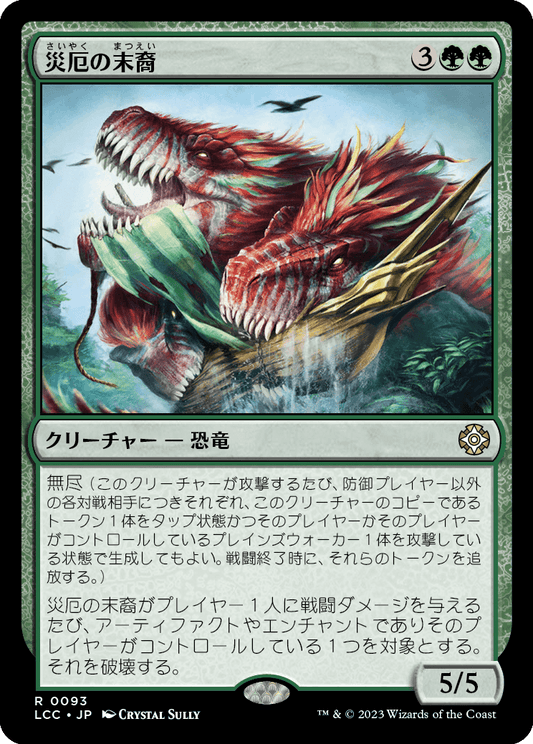 災厄の末裔/Scion of Calamity [LCC][FOIL]