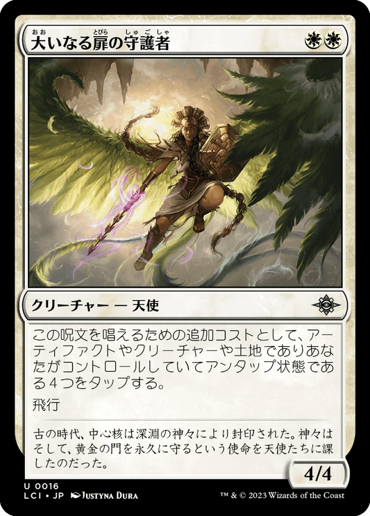 大いなる扉の守護者/Guardian of the Great Door [LCI] [FOIL]